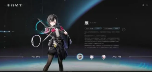 星尘之旅新手角色选择指南 星尘之旅新手角色选择指南