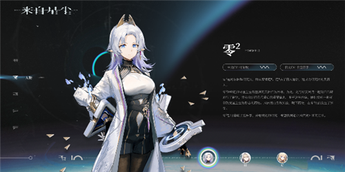 星尘之旅新手角色选择指南 星尘之旅新手角色选择指南