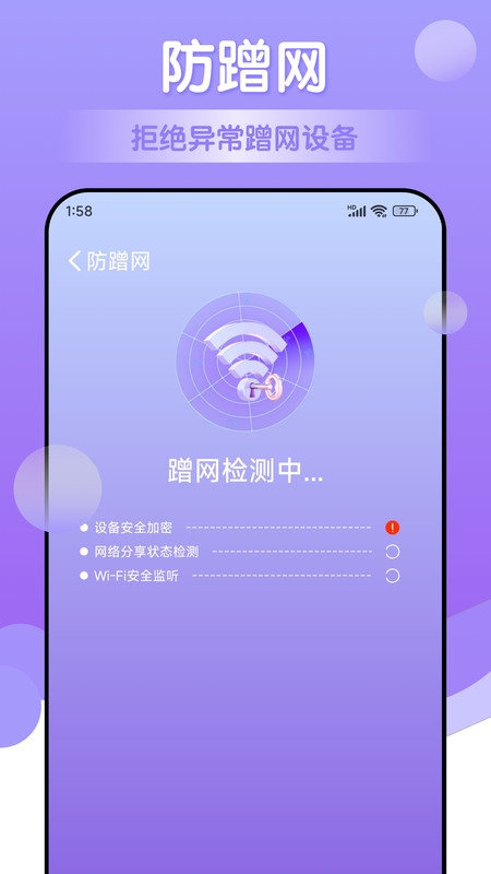 万能免费WiFi软件v1.0.0安卓优势解析：好用吗？