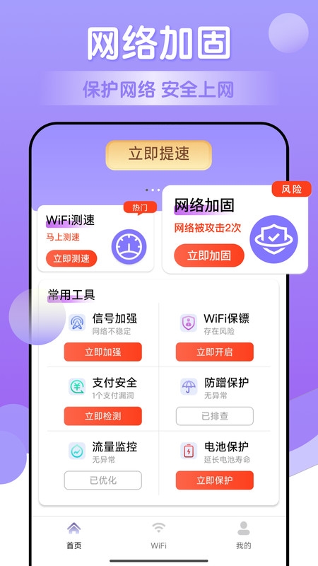 万能免费WiFi软件v1.0.0安卓优势解析：好用吗？