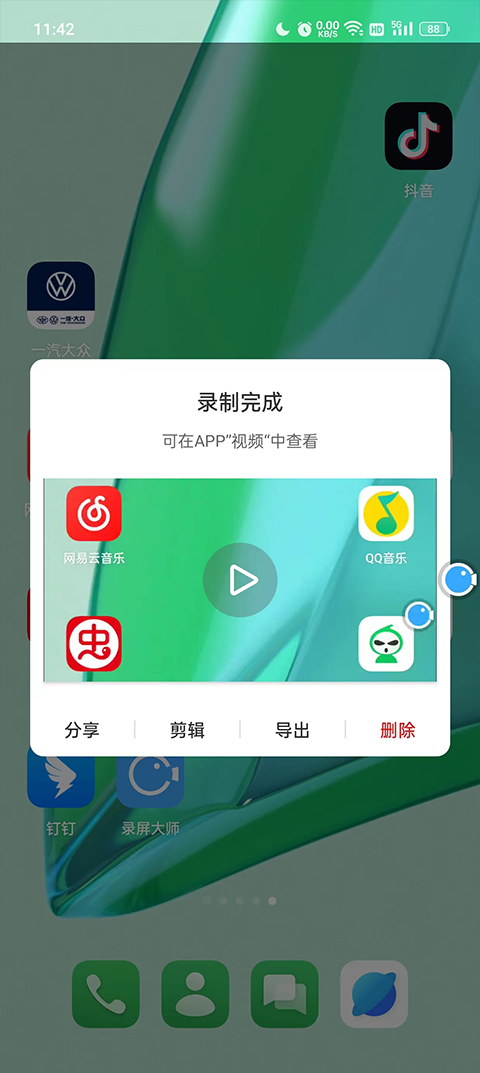 录屏大师App v3.6.7.2 功能详解与使用优势指南