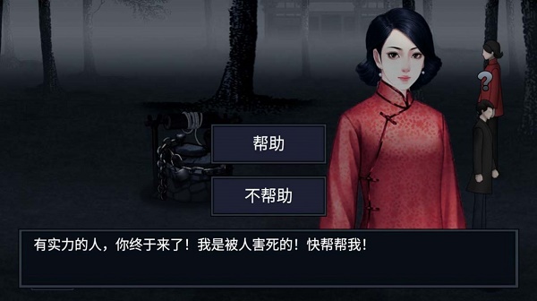 纸人回魂2午夜新娘游戏攻略及玩法详解-纸人回魂2午夜新娘v1.0 详解