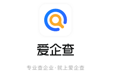 爱企查在线查询APP操作技巧：释放企业信息查询新力量
