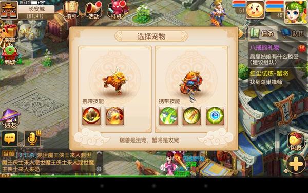 梦幻西游手游45级角色选择攻略:瑞兽VS蟹将深度解析 梦幻西游手游45级角色选择攻略:瑞兽VS蟹将深度解析