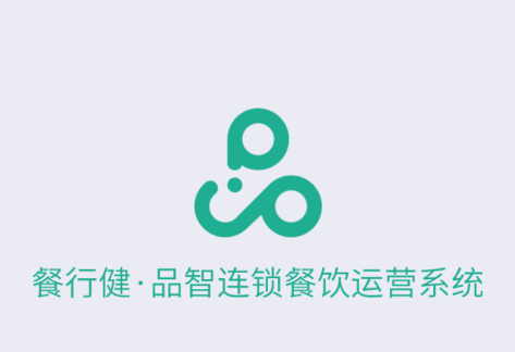 餐行健品智餐饮管理系统：操作方法与v4.0.10.5912版本优势详解