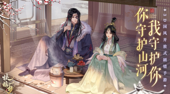 扶摇一梦手游玩法攻略：揭秘v1.12.1最新更新技巧