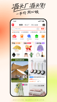 阿里巴巴APP操作指南：快速入门与功能详解