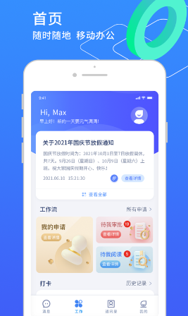 小天精灵安卓APP v10.03.65 使用指南 - 小天精灵APP全方位简介