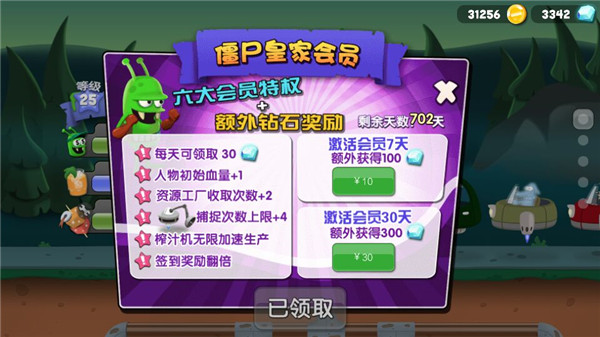 僵尸榨汁机国际版新手教程-掌握Zombie Catchers v1.39.13 最新玩法技巧