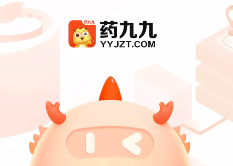 药九九医药平台APP使用指南：探索v3.8.4版本的独特优势