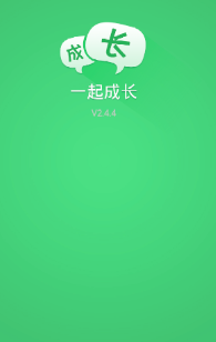 一起成长APP操作指南-一起成长APP v2.6.6 功能详解