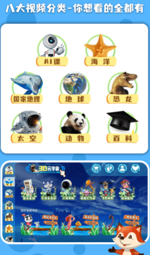 科学星球APP操作技巧：解锁v1.2.5版本新功能亮点