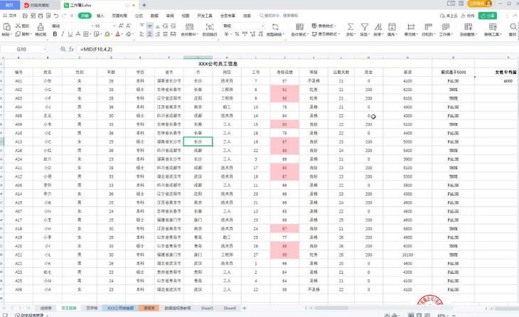 WPS筛选后如何恢复：详解步骤