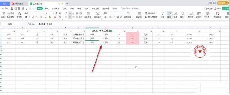 WPS筛选后如何恢复：详解步骤