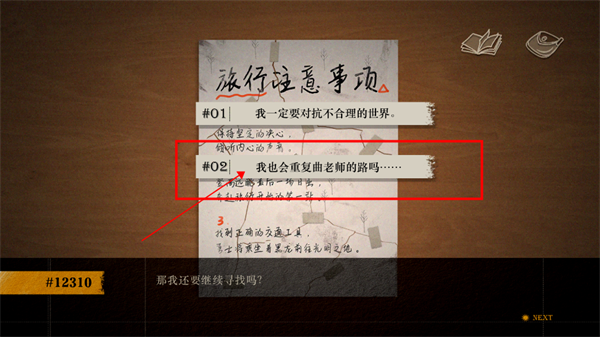 Lost未至之境新手玩法攻略 - 精通游戏从入门到高手