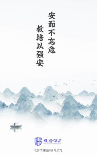 教培强安App使用指南：全面了解V1.2.3最新功能与简介