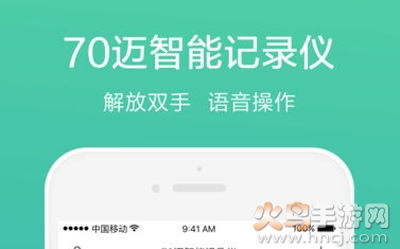 70迈智能记录仪APP使用指南：全面解析与操作技巧