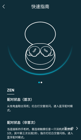 233621软件操作技巧-233621appv1.5.1 简介 233621软件操作技巧-233621appv1.5.1 简介