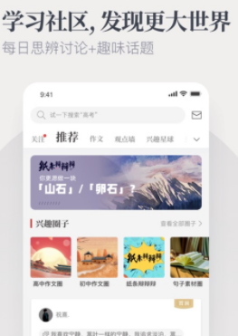 纸条app使用技巧-纸条appv6.2.6 简介