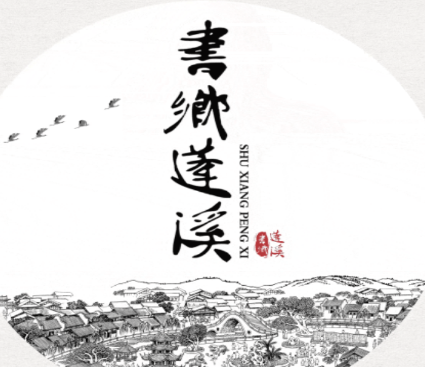 书乡蓬溪操作技巧-书乡蓬溪appv4.1.0 优势 书乡蓬溪操作技巧-书乡蓬溪appv4.1.0 优势