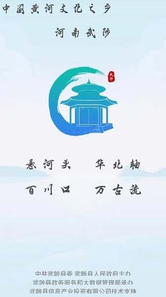 武来办APP操作技巧指南：高效掌握服务平台V2.6优势
