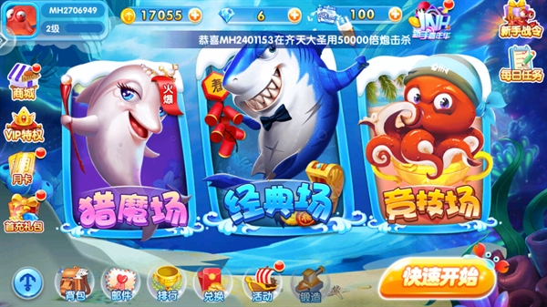 力傲天天玩捕鱼最新版体验分享：安卓版v60.0亮点解析