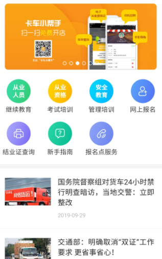 远程教育云平台App使用体验及优势分析