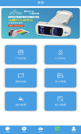 配色云软件v1.0.18：轻松创建专业调色板的最佳工具