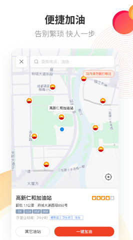 中油优途APP使用技巧：提升驾车体验的秘籍