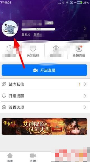 斗鱼TV更换头像教程：快速掌握头像替换技巧