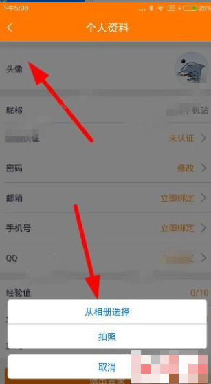斗鱼TV更换头像教程：快速掌握头像替换技巧