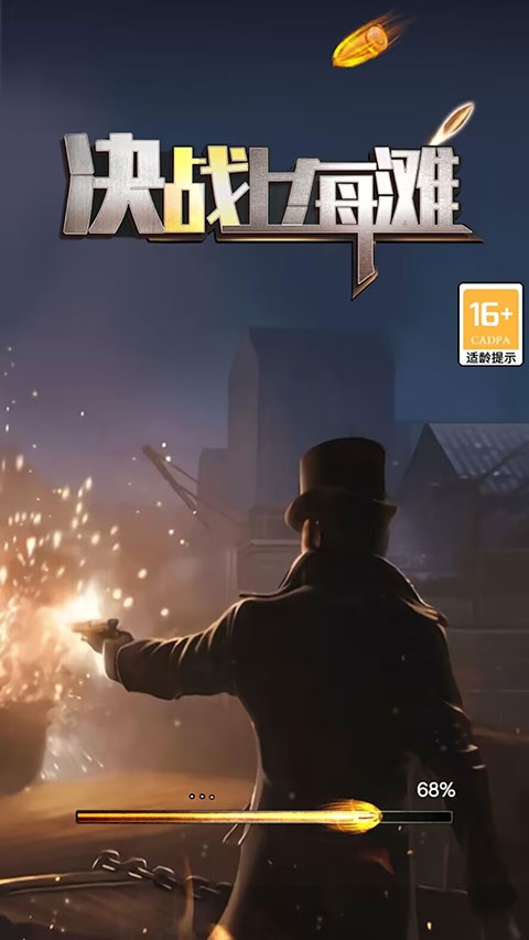 决战上海滩手游最新版新手教程及优势分析 决战上海滩手游最新版新手教程及优势分析