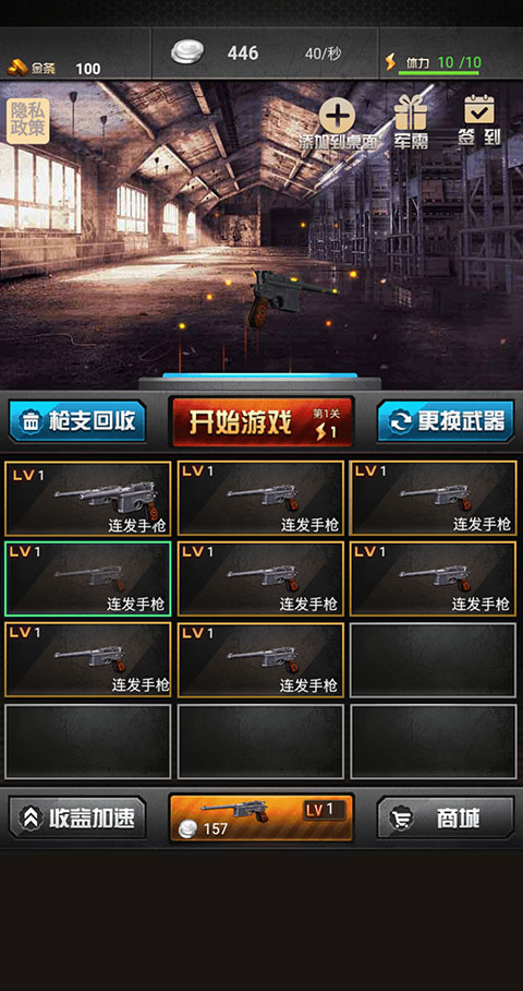 决战上海滩手游最新版新手教程及优势分析 决战上海滩手游最新版新手教程及优势分析