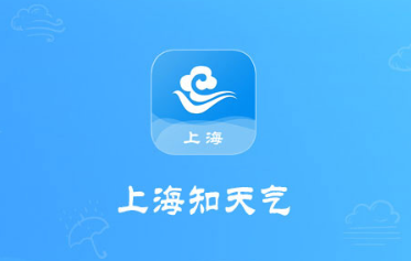 上海知天气APP专业版使用指南 - V1.2.7版本优势解析