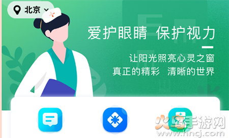 眼科医院挂号网上预约攻略:全面解析v1.5.0版本功能亮点 眼科医院挂号网上预约攻略:全面解析v1.5.0版本功能亮点