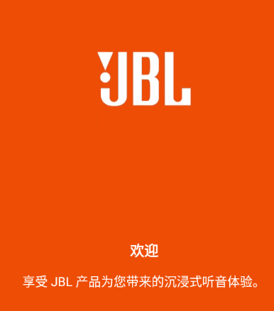 JBL耳机操作指南与App优势详解 JBL耳机操作指南与App优势详解