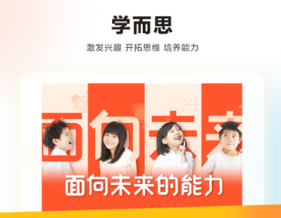 学而思HD操作指南-充分利用v5.76.2版本亮点优化学习体验