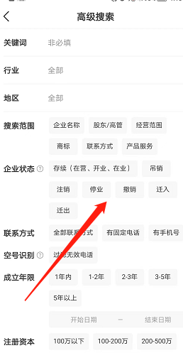 天眼查查看社保缴费记录方法详解-企业社保信息查询指南
