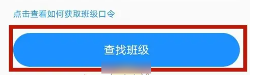 班级小管家加入班级群的详细指南