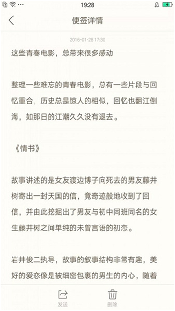 OPPO便签APP使用技巧：V15.1.14版本全解析