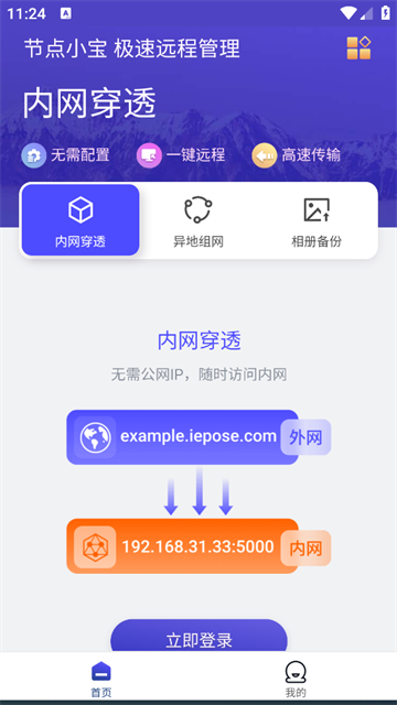 节点小宝APP使用指南：全面解析v2.9.5版本亮点