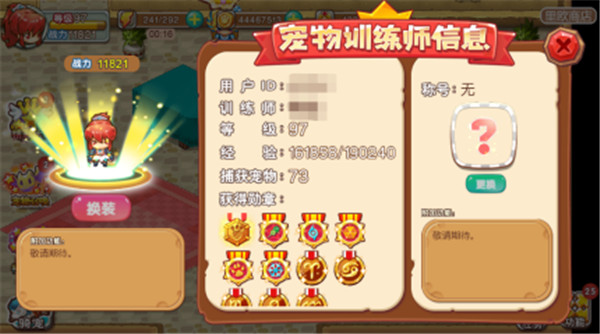 宠物王国外传手游攻略：掌握进阶技巧，提高游戏体验