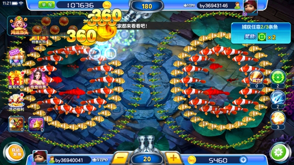 真人街机捕鱼免费玩法及千炮版最新版攻略