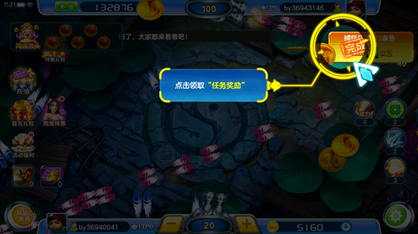 真人街机捕鱼免费玩法及千炮版最新版攻略