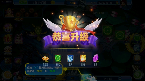 真人街机捕鱼免费玩法及千炮版最新版攻略