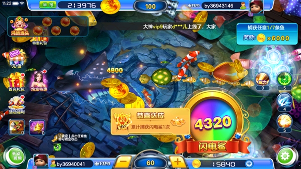 真人街机捕鱼免费玩法及千炮版最新版攻略