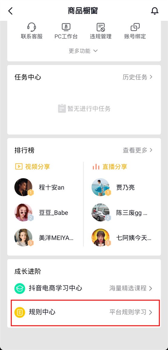 抖音规则考试指南:如何成功参加并通过考试 抖音规则考试指南:如何成功参加并通过考试