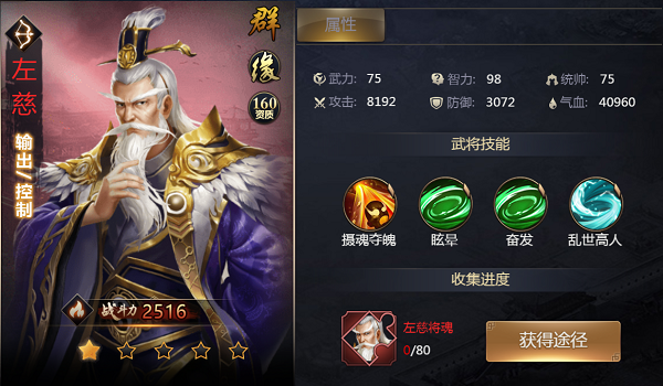 攻城三国志游戏攻略：最新v4.06.20版本指南与策略