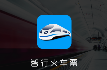 智行火车票删除旅客信息：详细步骤与方法指南