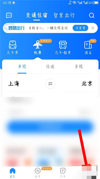 智行火车票删除旅客信息：详细步骤与方法指南
